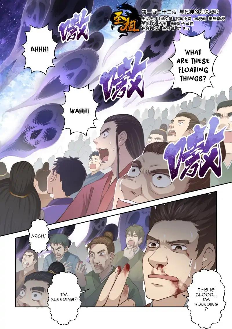 Holy Ancestor Chapter 122 1